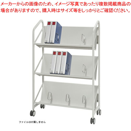 ファイルサポートワゴン 3段タイプ CR-FSW380-W ホワイト 1台【メイチョー】