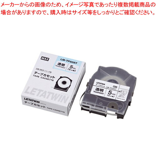 【まとめ買い10個セット品】レタツイン用テープカセット LM-TP505T LM90172 トウメイ 1個【メイチョー】