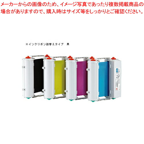 インクリボン SL-TR201T IL90163 クロ 1箱【メイチョー】