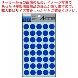 カラーラベル 15mm丸 青 7022 アオ 1袋【メイチョー】(3)