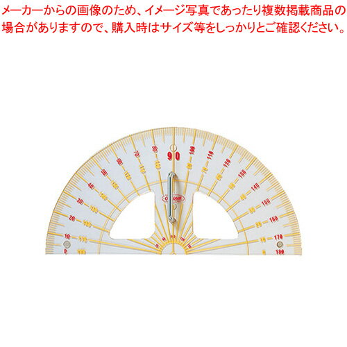 教師用分度器 GN-100 1個【メイチョー】