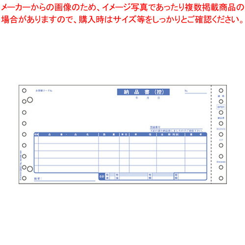 納品書 4Pインボイス対応 BP001 1箱【メイチョー】