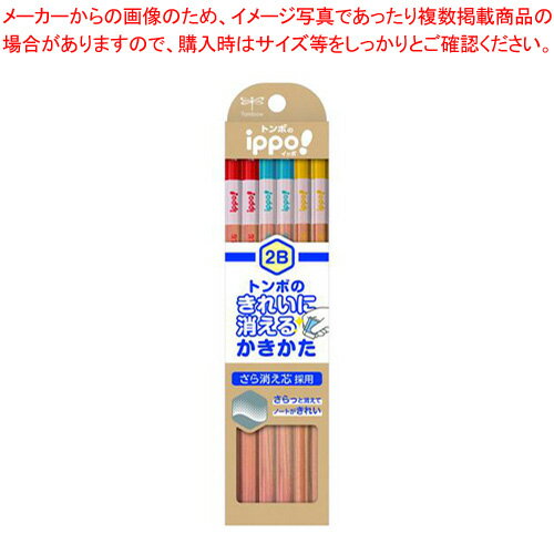 きれいに消えるかきかたえんぴつ 2B KB-KSKN01-2B ナチュラル 1打【メイチョー】