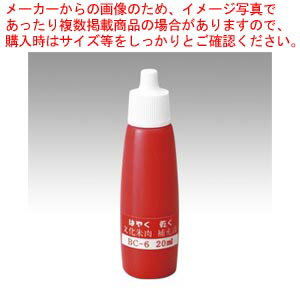 文化朱液(補充液) BC-6 1本【メイチョー】