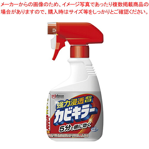 カビキラー 本体 400g 334728 1個【メイチョー】