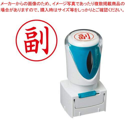 ビジネス用キャップレス E型 副 タテ X2-E-103V2 アカ 1個【メイチョー】