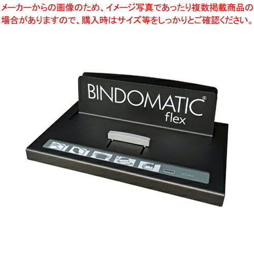 卓上製本機 とじ太くん flex トジタクン45000-FLEX 1台【メイチョー】
