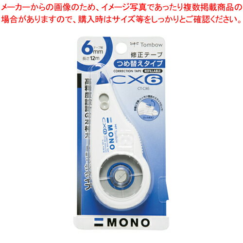 【まとめ買い10個セット品】修正テープ モノCX6 CT-CX6 1個【メイチョー】