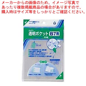 透明ポケット B7 30枚入り CF-700 1冊【メイチョー】