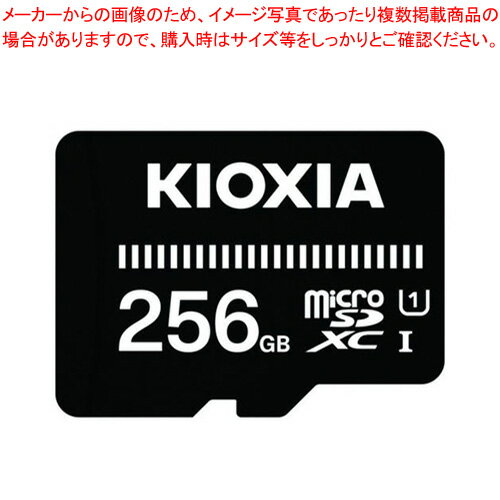 microSDHCメモリーカード 56GB クラス10 KCA-MC256GS 1枚【メイチョー】