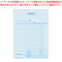 【まとめ買い10個セット品】納品書 タテ 3枚複写 インボイスタイプ BS634T 1冊【メイチョー】