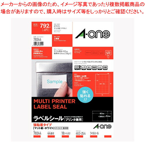 【まとめ買い10個セット品】ラベルシール[兼用]強粘着 44面 78244 1袋【メイチョー】