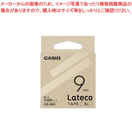 【まとめ買い10個セット品】Latecoテープ 9mm 半透明に黒文字 XB-9MX ハントウメイ 1個【メイチョー】