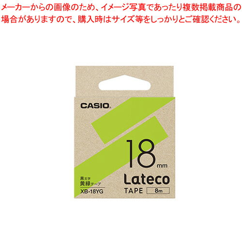 Latecoテープ 18mm 黄緑に黒文字 XB-18YG キミドリ 1個【メイチョー】(2)