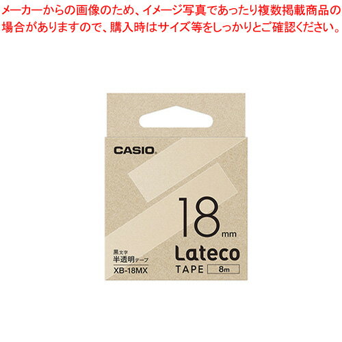 【まとめ買い10個セット品】Latecoテープ 18mm 半透明に黒文字 XB-18MX ハントウメイ 1個【メイチョー】