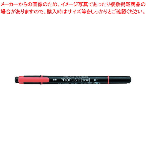 プロパス2 PUS101TN.4 ダイダイ 1本【メイチョー】