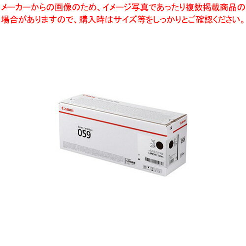 トナーカートリッジ CRG-059BLK ブラック 1本【メイチョー】