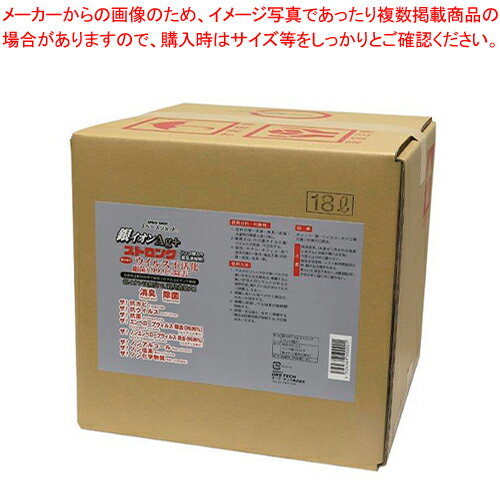 スペースショット 銀イオンストロング 18L AGS-18000 1本【メイチョー】