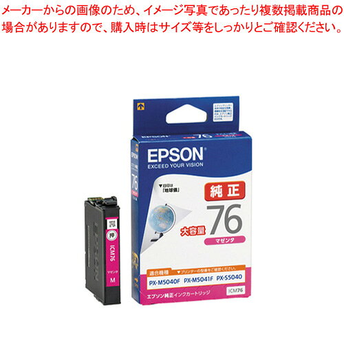 インクカートリッジ ICM76 マゼンタ 1個【メイチョー】
