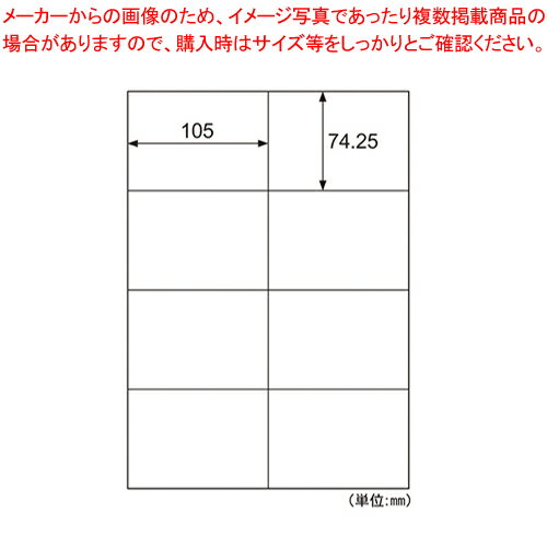 きれいにはがせるエコノミーラベル 8面 余白なし 100枚 ELH014 1冊【メイチョー】