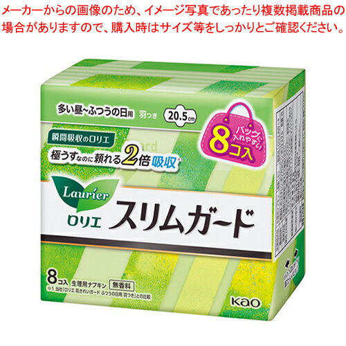 ロリエ スリムガード 多い昼〜ふつうの日用羽つき 8個 255396 1P【メイチョー】