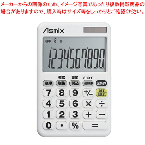 商品の仕様●消費税率がワンタッチで切り替えられるボタン搭載。●桁数:10桁●表示数字高:24mm●電源:太陽電池+LR44●携帯性に優れたフラットタイプ●材質:ABS※商品画像はイメージです。複数掲載写真も、商品は単品販売です。予めご了承下さい。※商品の外観写真は、製造時期により、実物とは細部が異なる場合がございます。予めご了承下さい。※色違い、寸法違いなども商品画像には含まれている事がございますが、全て別売です。ご購入の際は、必ず商品名及び商品の仕様内容をご確認下さい。※原則弊社では、お客様都合（※色違い、寸法違い、イメージ違い等）での返品交換はお断りしております。ご注文の際は、予めご了承下さい。
