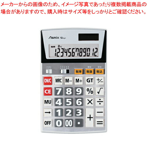商品の仕様●設定税率がいつでも確認できる税率表示液晶搭載。●規格:L●桁数:12桁●表示数字高:14mm●2メモリ●電源:太陽電池+LR1131●数字が見やすい傾斜表示タイプ●材質:ABS※商品画像はイメージです。複数掲載写真も、商品は単品販売です。予めご了承下さい。※商品の外観写真は、製造時期により、実物とは細部が異なる場合がございます。予めご了承下さい。※色違い、寸法違いなども商品画像には含まれている事がございますが、全て別売です。ご購入の際は、必ず商品名及び商品の仕様内容をご確認下さい。※原則弊社では、お客様都合（※色違い、寸法違い、イメージ違い等）での返品交換はお断りしております。ご注文の際は、予めご了承下さい。