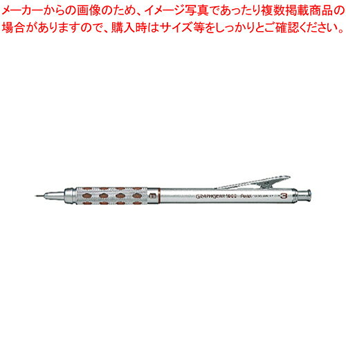 商品の仕様●先端部分を収納できる安全設計。●グリップはゴムとローレット加工のデュアルタイプで、滑りにくく持ちやすい。●芯の硬度を使い分けできる表示窓付き。●シャープ芯径:0.3mm●長:150mm●ガイドパイプ長:4mm●内蔵芯(出荷時):HB※商品画像はイメージです。複数掲載写真も、商品は単品販売です。予めご了承下さい。※商品の外観写真は、製造時期により、実物とは細部が異なる場合がございます。予めご了承下さい。※色違い、寸法違いなども商品画像には含まれている事がございますが、全て別売です。ご購入の際は、必ず商品名及び商品の仕様内容をご確認下さい。※原則弊社では、お客様都合（※色違い、寸法違い、イメージ違い等）での返品交換はお断りしております。ご注文の際は、予めご了承下さい。▼商品詳細&nbsp;グラフギア1000 0.3mm PG1013 ぺんてるメーカー取り寄せ商品のため、発送には多少お時間がかかる場合がございます。発送日についてはご注文確定後にメールでお知らせいたします。詳しくはお問い合わせください。関連商品グラフギア1000 PG1013 1本 ぺんてるグラフギア1000 PG1014 1本 ぺんてるグラフギア1000 PG1015 1本 ぺんてるグラフギア1000 PG1017 1本 ぺんてるグラフギア1000 PG1019 1本 ぺんてる