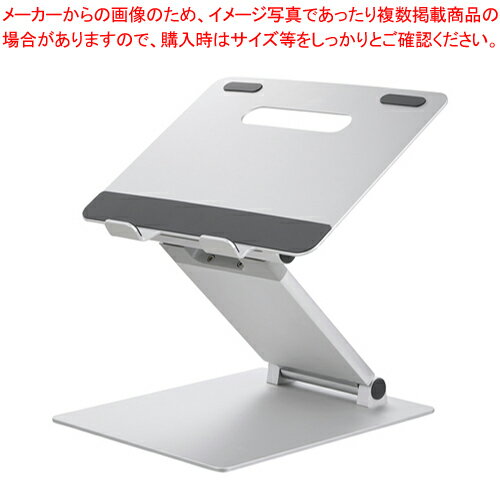 ノートパソコンスタンドIII NPS15-SL シルバー 1台【メイチョー】