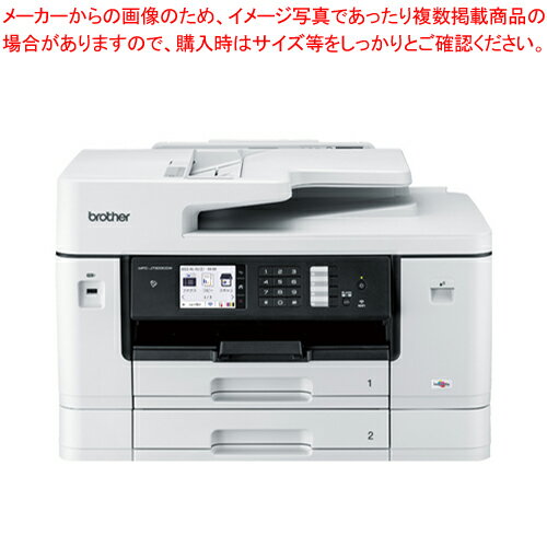 インクジェット複合機 A3 MFC-J7300CDW 1台【メイチョー】