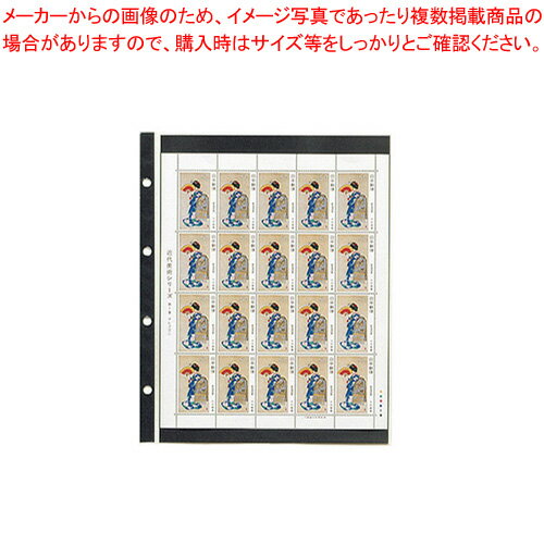 【まとめ買い10個セット品】コレクションスペア 切手シート KB-311S 1冊【メイチョー】