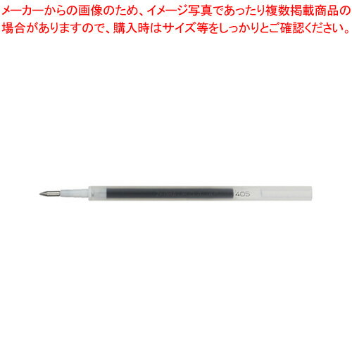 ボールペン替芯 JF-0.4 黒 RJF4-BK クロ 1本【メイチョー】