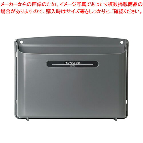 リサイクルボックス 2kgタイプ MP-693-D クロ 1個【メイチョー】