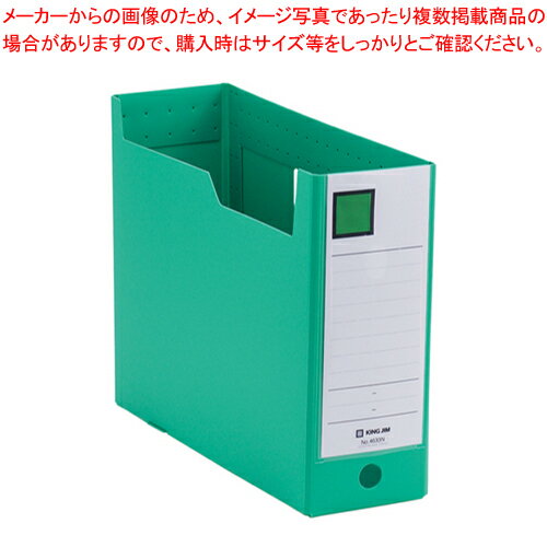商品の仕様●背見出しの交換が可能。●男性の指でもラクに入る、径18mmの指穴付き。●収納幅:100mm●外寸:幅103×奥317×高245mm●材質:再生PP※商品画像はイメージです。複数掲載写真も、商品は単品販売です。予めご了承下さい。※商品の外観写真は、製造時期により、実物とは細部が異なる場合がございます。予めご了承下さい。※色違い、寸法違いなども商品画像には含まれている事がございますが、全て別売です。ご購入の際は、必ず商品名及び商品の仕様内容をご確認下さい。※原則弊社では、お客様都合（※色違い、寸法違い、イメージ違い等）での返品交換はお断りしております。ご注文の際は、予めご了承下さい。▼商品詳細&nbsp;GボックスPP A4判ヨコ型〔収納幅100mm〕 4633N 本体色：緑 キングジムメーカー取り寄せ商品のため、発送には多少お時間がかかる場合がございます。発送日についてはご注文確定後にメールでお知らせいたします。詳しくはお問い合わせください。関連商品GボックスPP A4判ヨコ型(収納幅150mm) 4635N 青 1個 キングジムGボックスPP A4判ヨコ型(収納幅100mm) 4633N グレー 1個 キングジムGボックスPP A4判ヨコ型(収納幅150mm) 4635N ネイビー 1個 キングジムGボックスPP A4判ヨコ型(収納幅150mm) 4635N グレー 1個 キングジムGボックスPP A4判ヨコ型(収納幅75mm) 4631N ネイビー 1個 キングジムGボックスPP A4判ヨコ型(収納幅75mm) 4631N グレー 1個 キングジムGボックスPP A4判ヨコ型(収納幅100mm) 4633N ネイビー 1個 キングジムGボックスPP A4判ヨコ型(収納幅75mm) 4631N 赤 1個 キングジムGボックスPP A4判ヨコ型(収納幅75mm) 4631N 青 1個 キングジムGボックスPP A4判ヨコ型(収納幅75mm) 4631N 黄 1個 キングジムGボックスPP A4判ヨコ型(収納幅75mm) 4631N 緑 1個 キングジムGボックスPP A4判ヨコ型(収納幅100mm) 4633N 赤 1個 キングジムGボックスPP A4判ヨコ型(収納幅100mm) 4633N 青 1個 キングジムGボックスPP A4判ヨコ型(収納幅100mm) 4633N 黄 1個 キングジムGボックスPP A4判ヨコ型(収納幅100mm) 4633N 緑 1個 キングジム