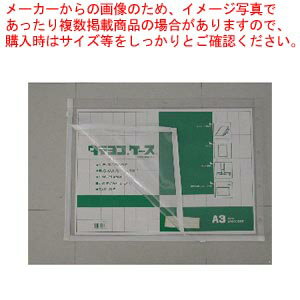 【まとめ買い10個セット品】タテヨコケース TY-A3-W 1枚【メイチョー】