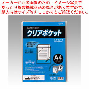 【まとめ買い10個セット品】アゾン クリアポケット A4用 200枚入 AZ-2275-00 1P【メイチョー】