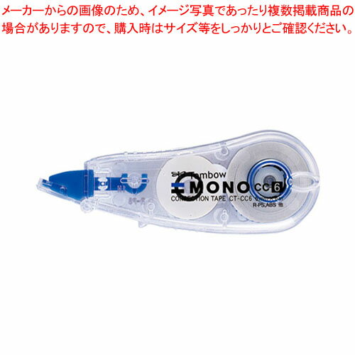 修正テープ モノCC6 CT-CC6 1個【メイ