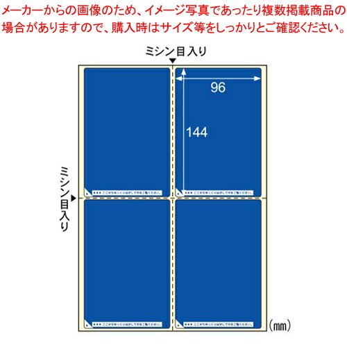 目隠しラベル はがき用4面/地紋50枚入 GB2401 1冊【メイチョー】