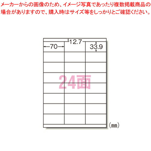 ラベルシール〔レーザープリンタ〕24面 31163 1箱【ラベルシート プリンター用 業務用 事務用品 マット紙 A4】【メイチョー】(2)