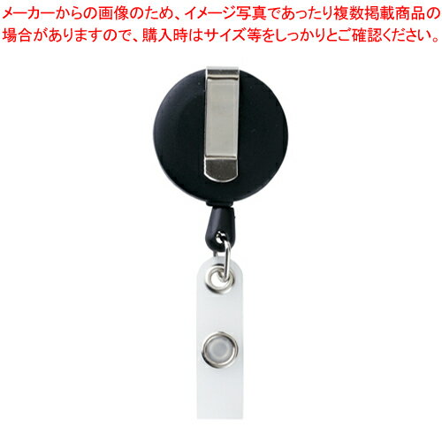 【まとめ買い10個セット品】リールクリップ(10ヶ入) RC-210 1P【メイチョー】