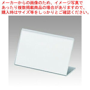 【まとめ買い10個セット品】L型カード立 アクリル製 CR-KD901-T 1個【メイチョー】