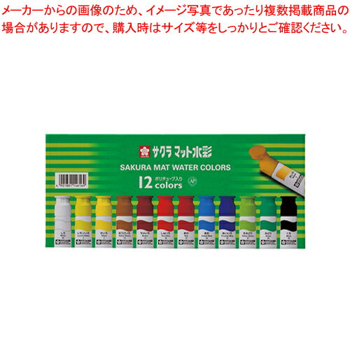 【まとめ買い10個セット品】マット水彩 12色 ポリワンタッチ MW12PE 1個【メイチョー】