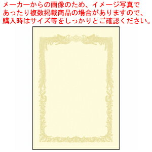 【まとめ買い10個セット品】OA賞状用紙 A4判横書用 クリーム 10-1168 クリーム 1箱【メイチョー】