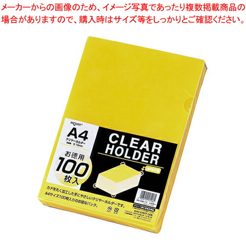 クリヤーホルダー 100枚パック A4 G6100-17 イエロー 1組【クリアーホルダー クリアファイル A4サイズ ..