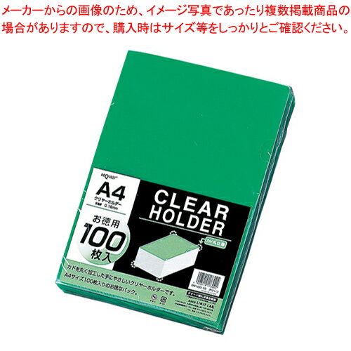 クリヤーホルダー 100枚パック A4 G6100-19 グリーン 1組【クリアーホルダー クリアファイル A4 サイズ..