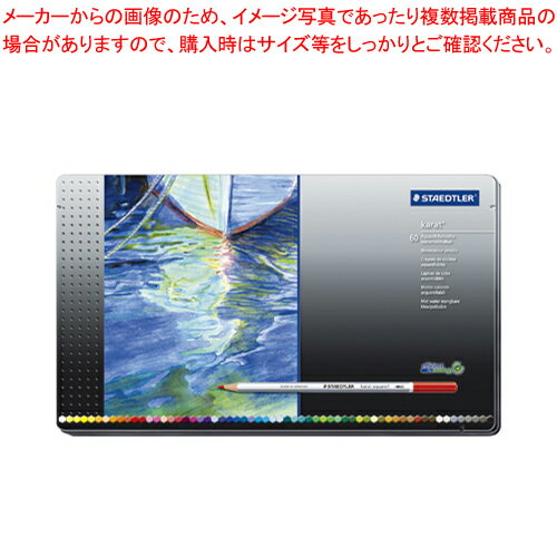 カラト125水彩色鉛筆 60色セット 125 M60 1S【メイチョー】