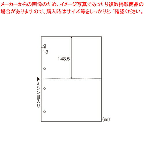 A4白紙2面4穴 2400枚 FSC2003W 1個【メイチョー】