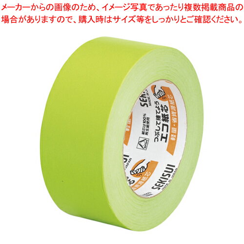 セキスイ カラークラフトテープ K50WC13 黄緑 1巻【メイチョー】