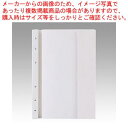 【まとめ買い10個セット品】プロテクトファイル台紙 W 7087 シロ 1冊【メイチョー】