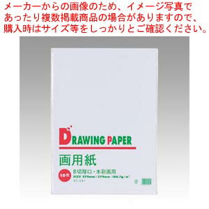 【まとめ買い10個セット品】画用紙パック 8切 10枚 ヨウ-581 シロ 1P【メイチョー】